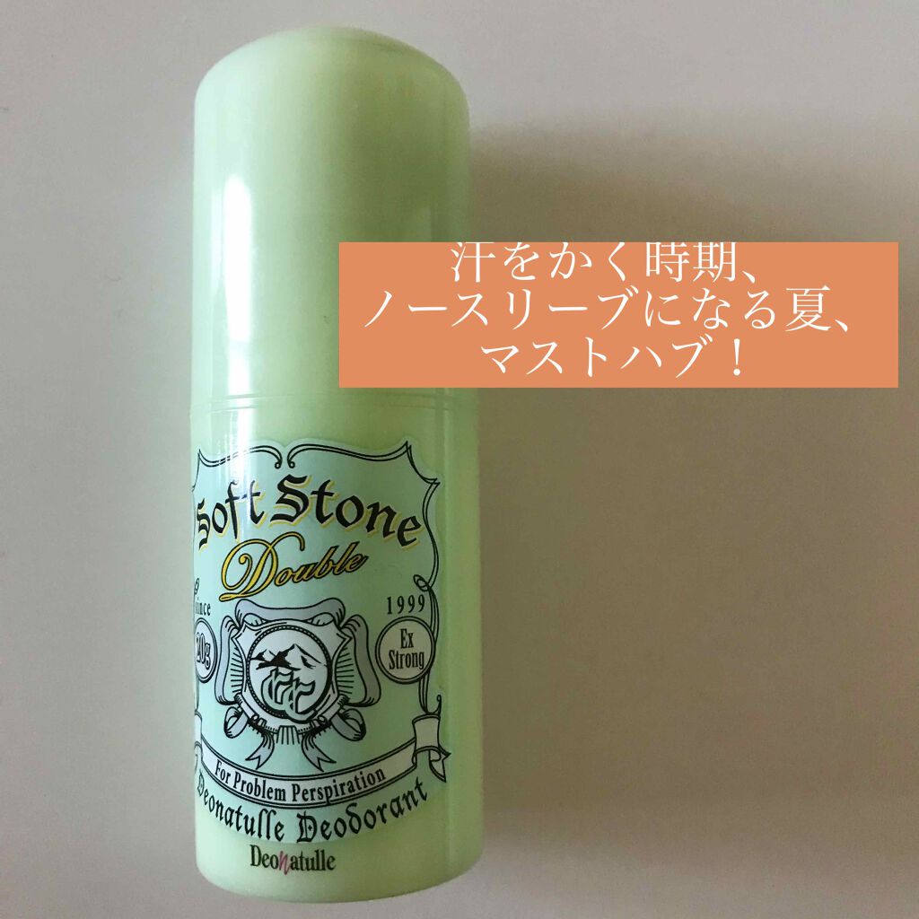 薬用ソフトストーンW ”カラーコントロール”/デオナチュレ/デオドラント・制汗剤を使ったクチコミ(1枚目)