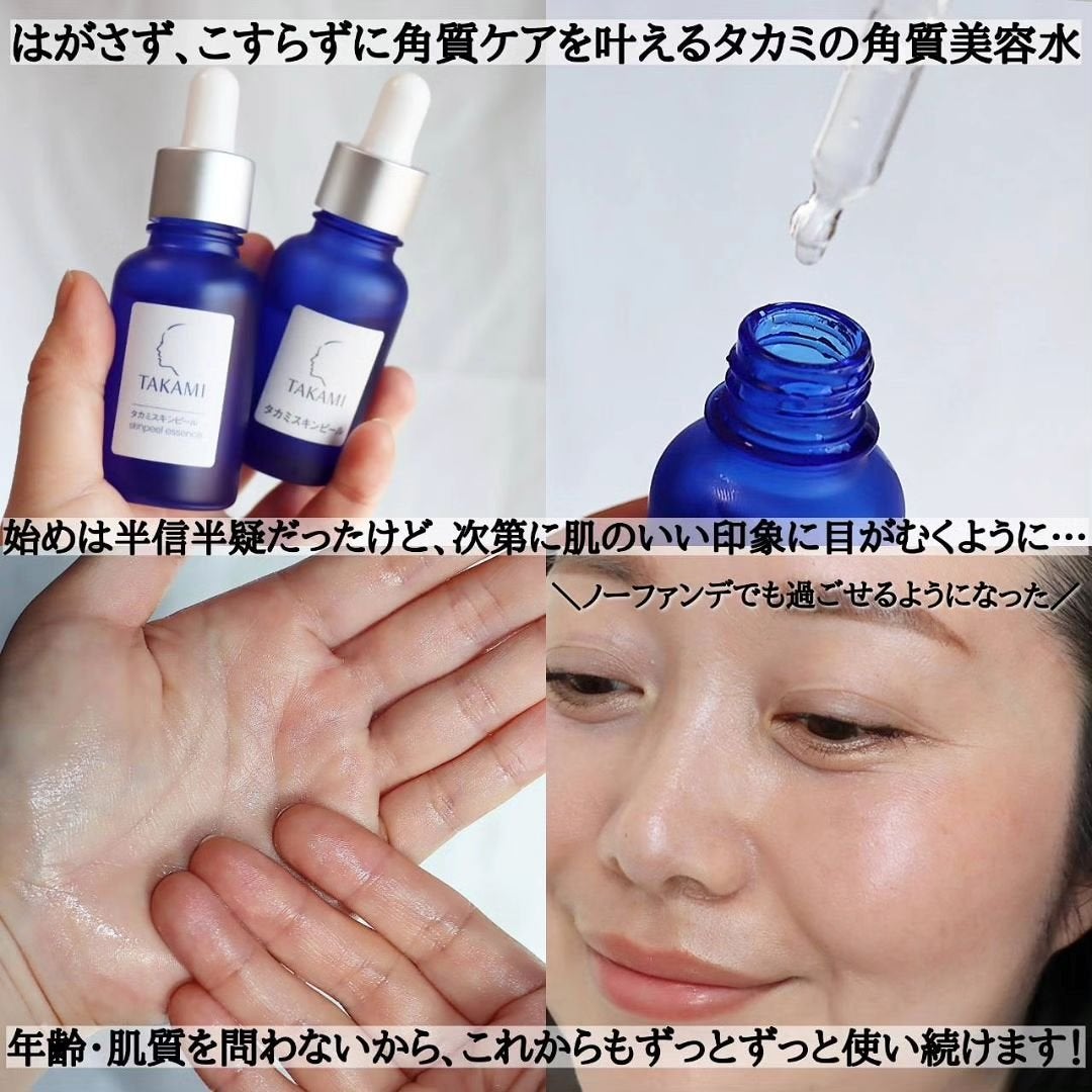 タカミスキンピール/タカミ/ブースター・導入液を使ったクチコミ(3枚目)