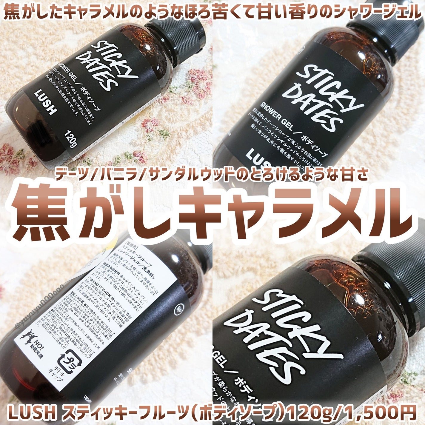 スティッキー フルーツ/ラッシュ/ボディソープを使ったクチコミ(1枚目)