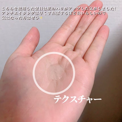 3GF リペアエッセンス 100ml/cos:mura/美容液を使ったクチコミ(3枚目)