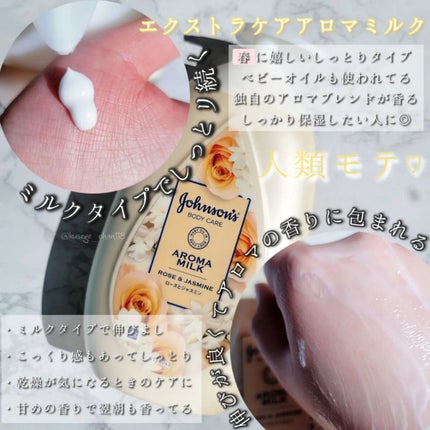 ジョンソンボディケア ミネラルジェリー ローション/ジョンソンボディケア/ボディローションを使ったクチコミ(3枚目)