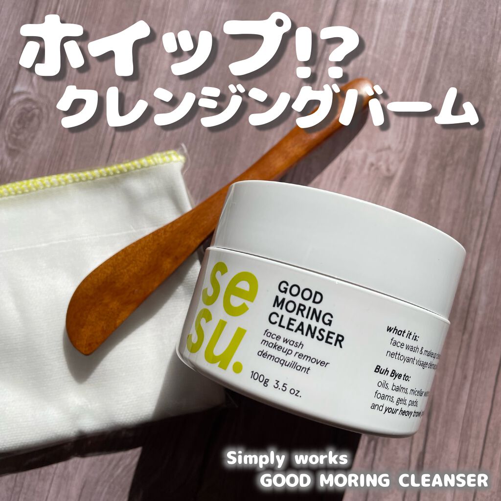 GOOD MORING  CLEANSER/simply works/クレンジングバームを使ったクチコミ（1枚目）