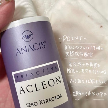 アクレオンセボエクストラクター/ANACIS/その他スキンケアを使ったクチコミ（2枚目）