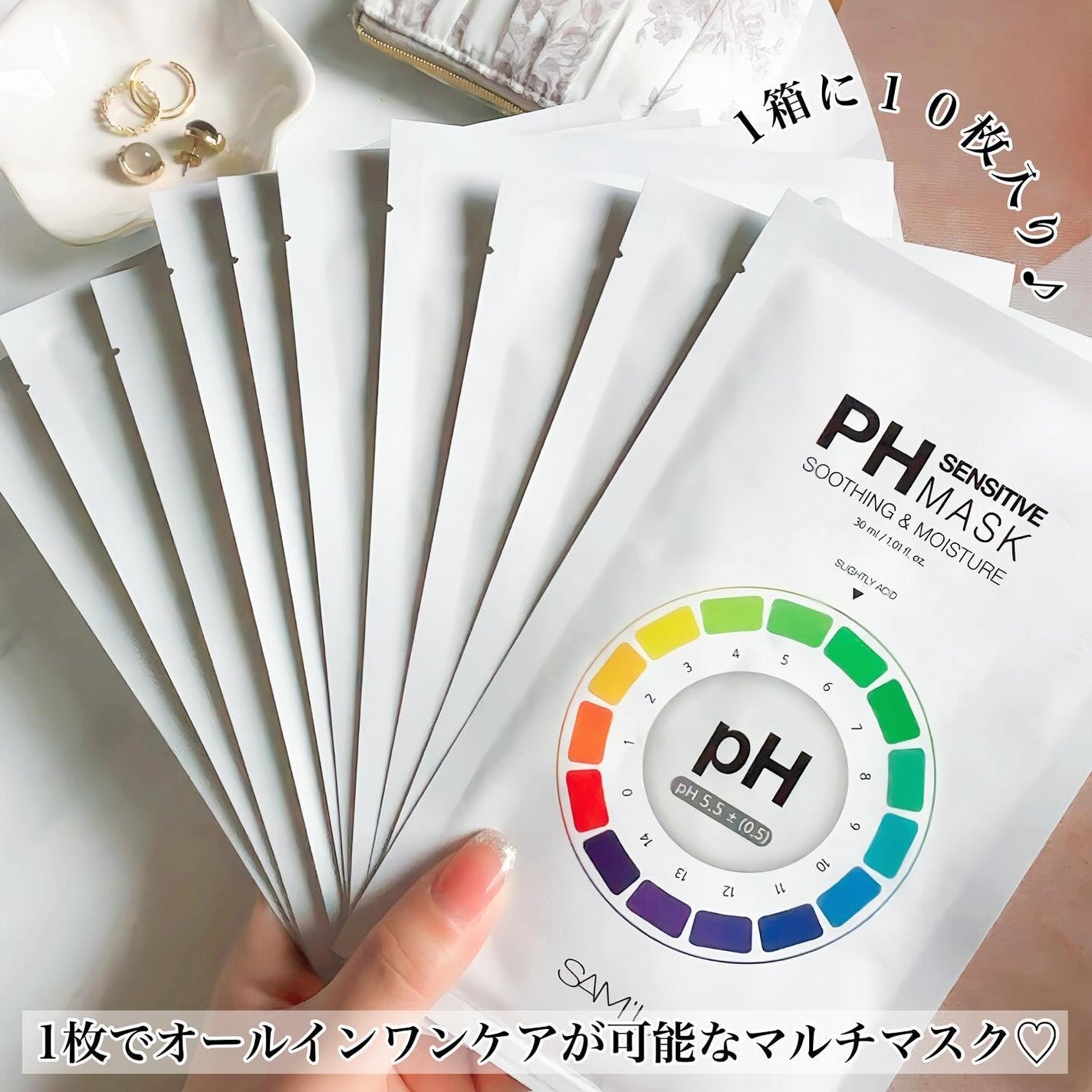 PHセンシティブマスクスージング&モイスト/SAM'U/シートマスク・パックを使ったクチコミ(2枚目)