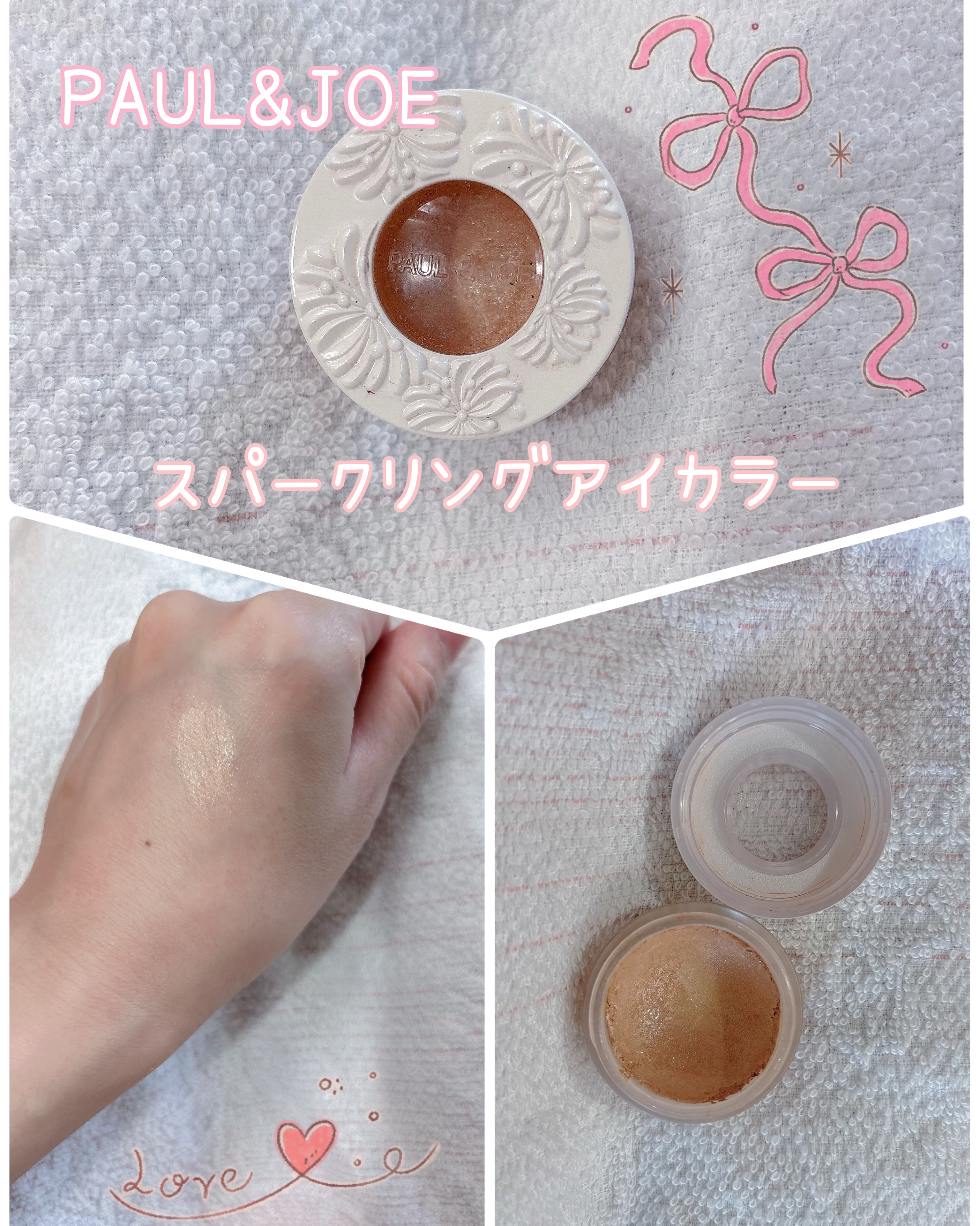 スパークリング アイカラー/PAUL & JOE BEAUTE/単色アイシャドウを使ったクチコミ（1枚目）