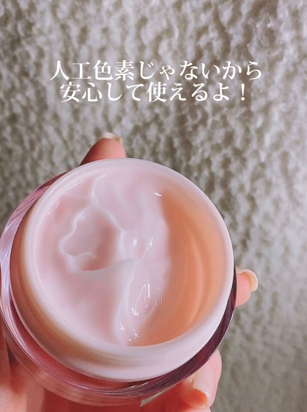 ピンクティーツリークリーム/APLIN/フェイスクリームを使ったクチコミ(5枚目)