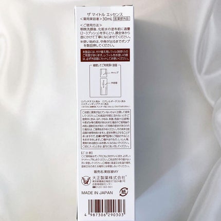 おもち婦人 on LIPS 「ワシのマークの大正製薬が立ち上げた、長年の先端皮膚科学研究から..」(4枚目)