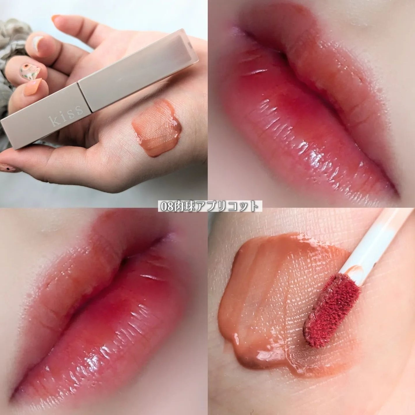 リップアーマー/KiSS/口紅を使ったクチコミ(5枚目)