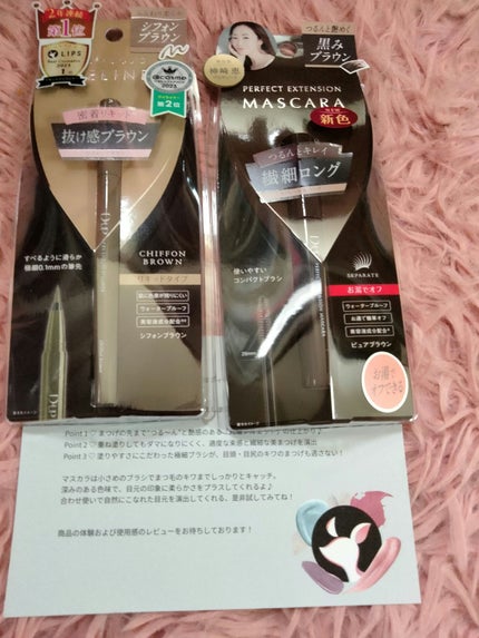 パーフェクトエクステンション マスカラ for カール/D-UP/マスカラを使ったクチコミ(1枚目)