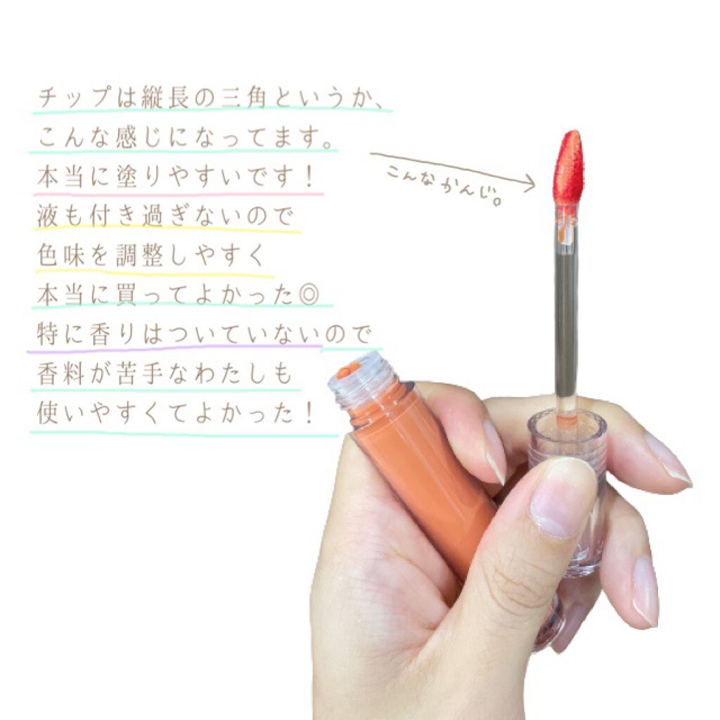 ヌードグロスティント/dasique/リップティントを使ったクチコミ（3枚目）