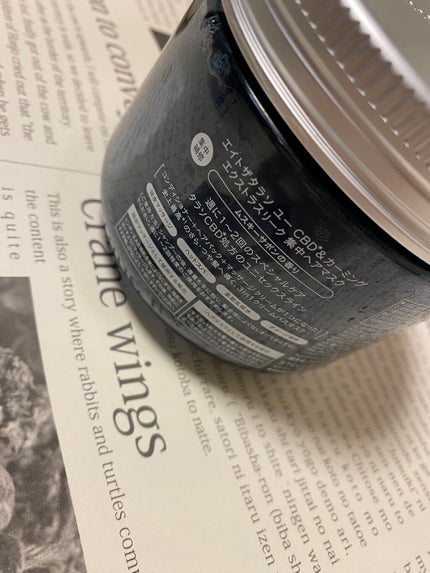 エイトザタラソ ユー CBD&カーミング エクストラスリーク 集中ヘアマスク/エイトザタラソ/ヘアマスク・ヘアパックを使ったクチコミ(2枚目)