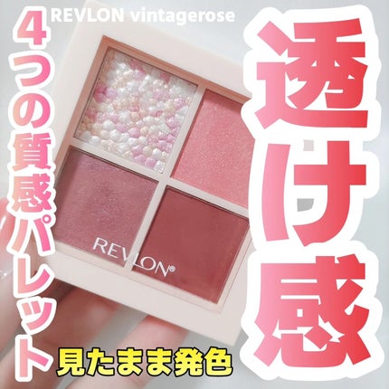 レブロン ダズル アイシャドウ クアッド/REVLON/アイシャドウパレットを使ったクチコミ(1枚目)