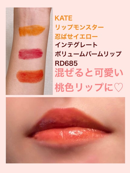 ボリュームバームリップ N/インテグレート/口紅を使ったクチコミ(3枚目)