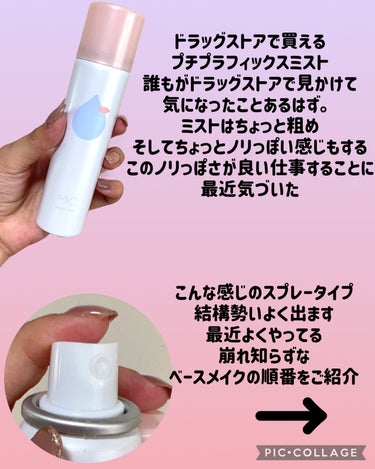 うるおいミスト/MAKE COVER/ミスト状化粧水を使ったクチコミ（2枚目）
