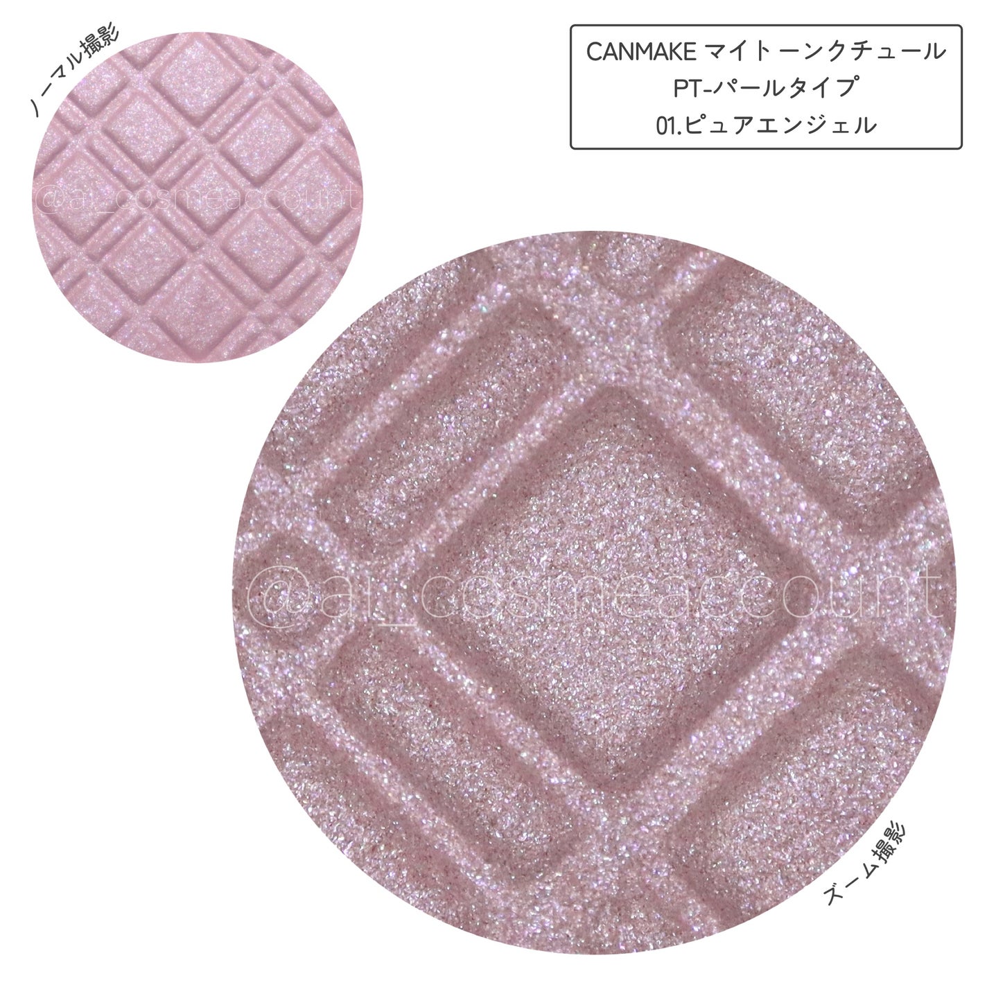 マイトーンクチュール/キャンメイク/メイクアップキットを使ったクチコミ(2枚目)