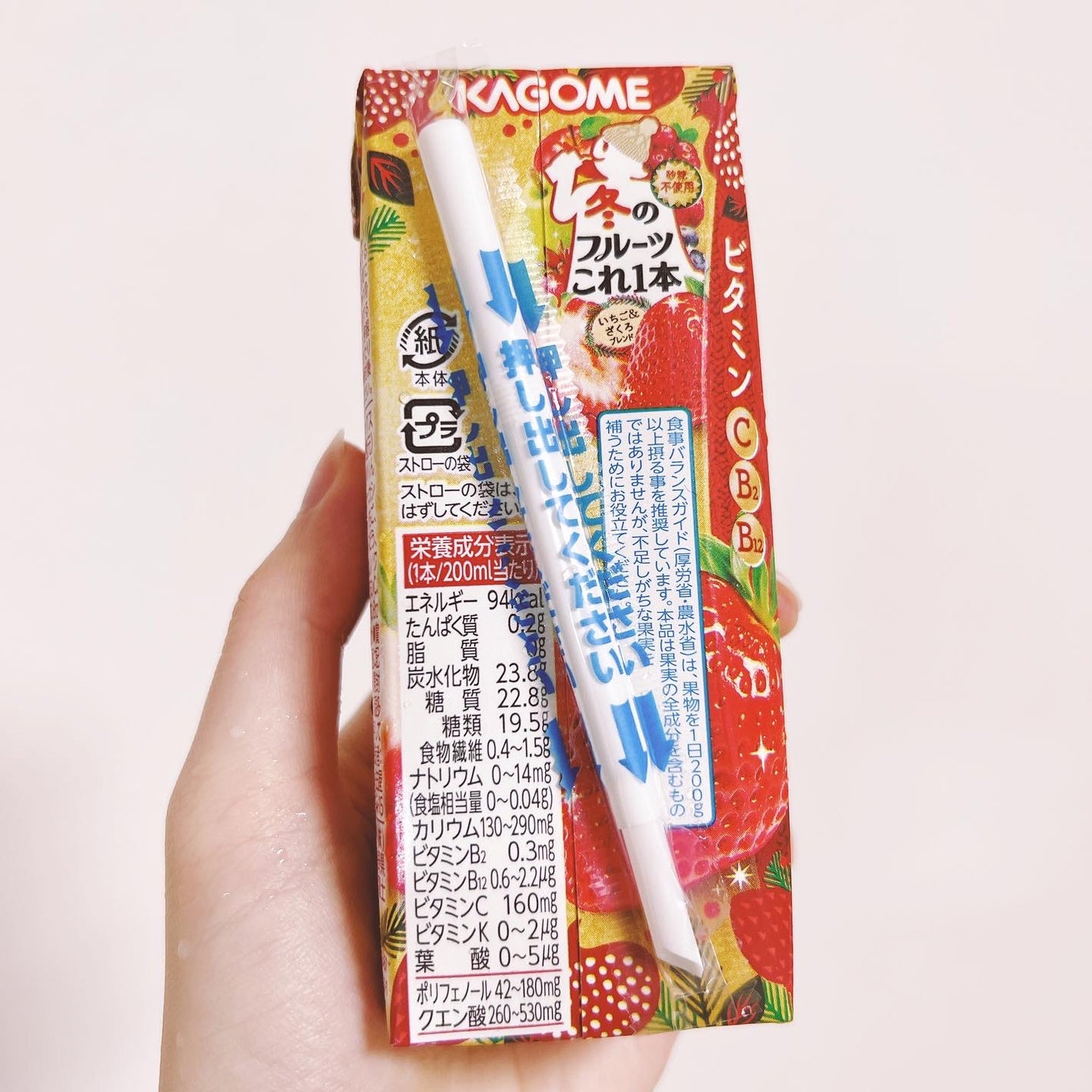 冬のフルーツこれ一本/カゴメ/ドリンクを使ったクチコミ(3枚目)