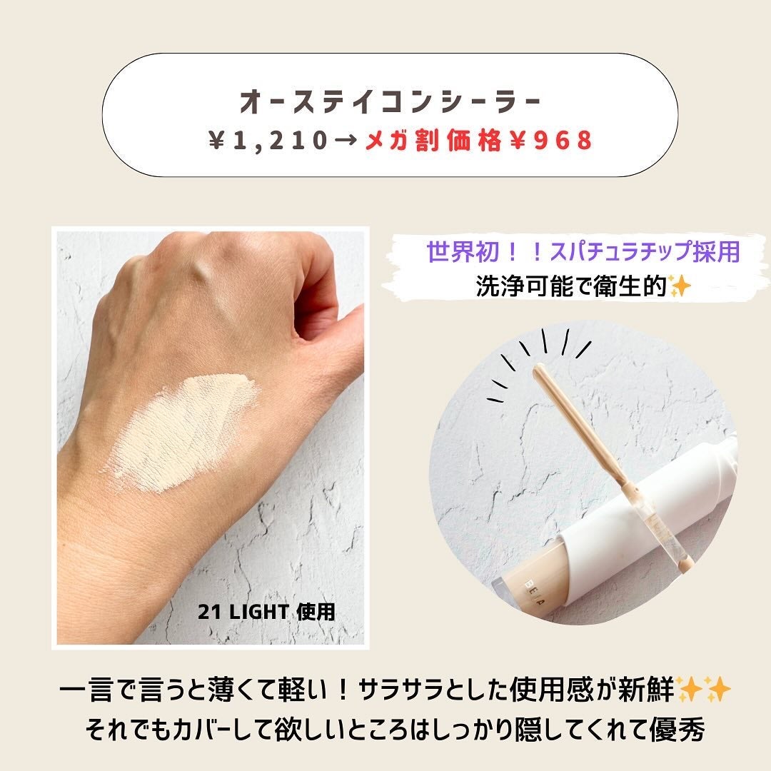 オーステイコンシーラー/BBIA/リキッドコンシーラーを使ったクチコミ(3枚目)