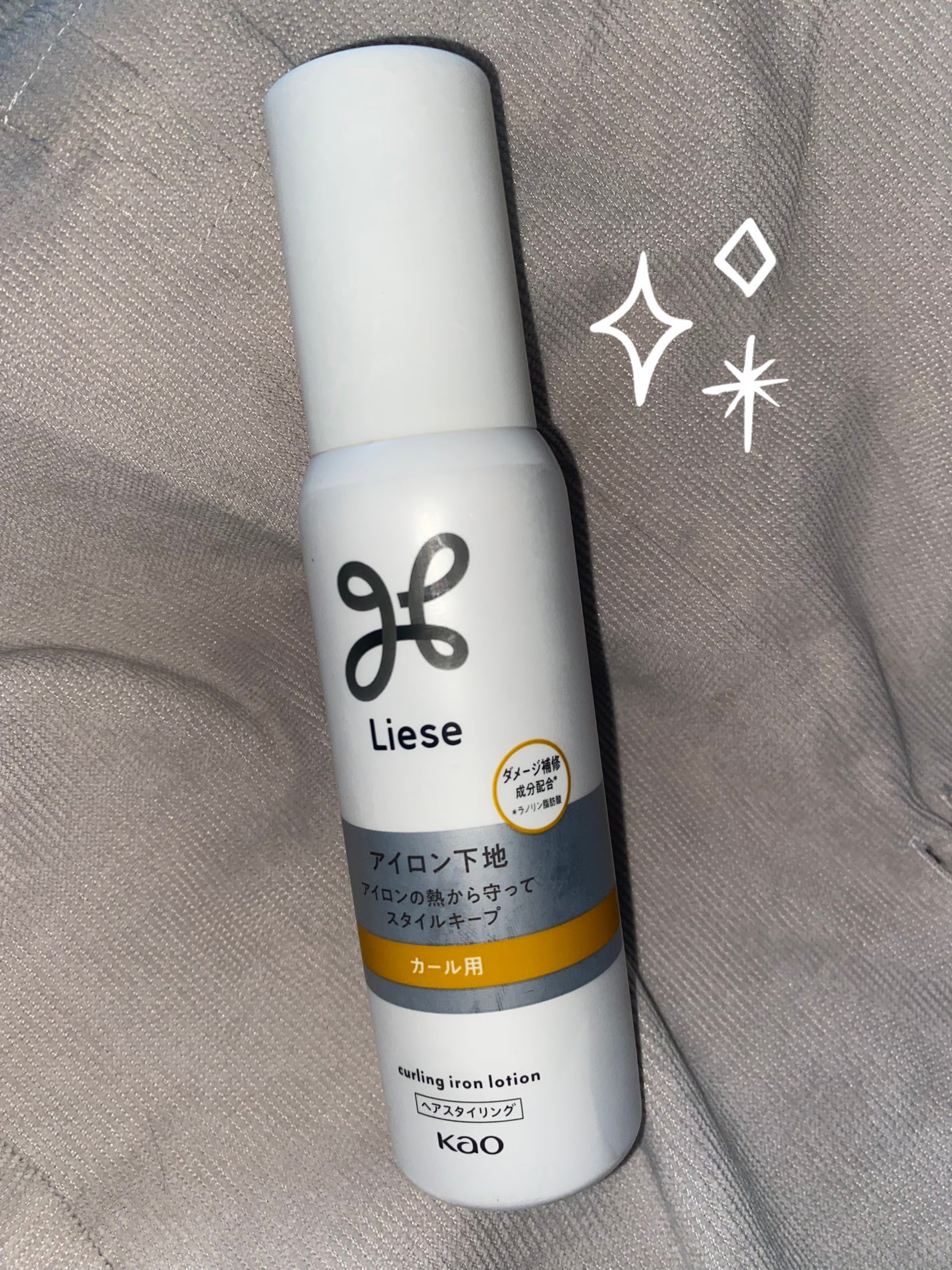 リーゼ アイロン下地 カール用/リーゼ/プレスタイリング・寝ぐせ直しを使ったクチコミ(1枚目)