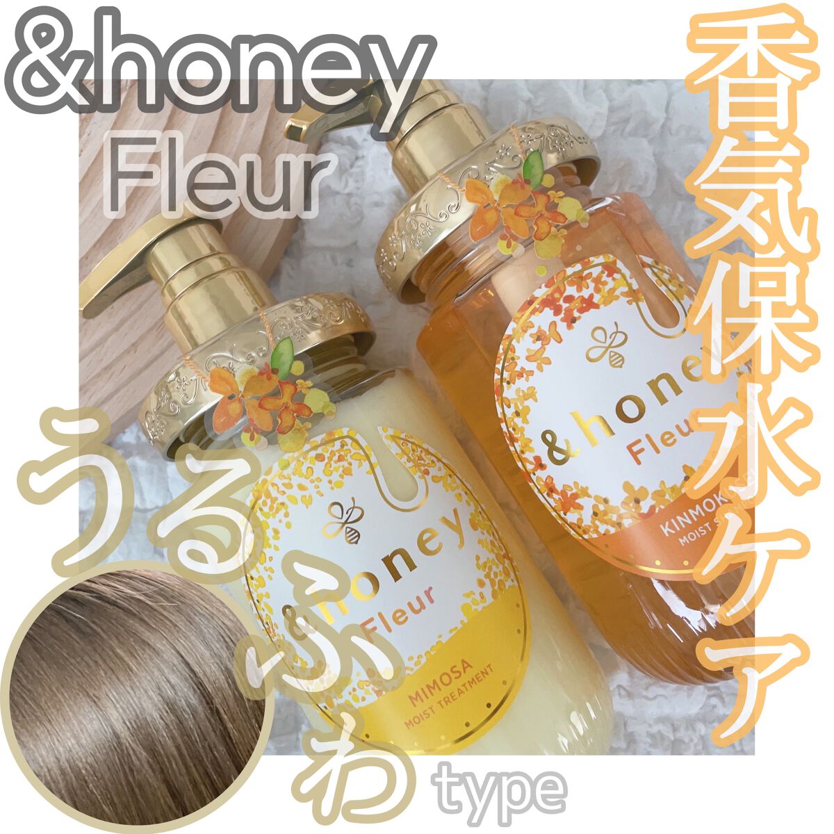 ã¢ã³ããã㌠ãã«ãŒã« ã·ã£ã³ããŒ1.0 /ã¢ã³ããã㌠ãã«ãŒã« ããªãŒãã¡ã³ã2.0/&honey/åžè²©ã·ã£ã³ããŒã䜿ã£ãã¯ãã³ãïŒ1æç®ïŒ