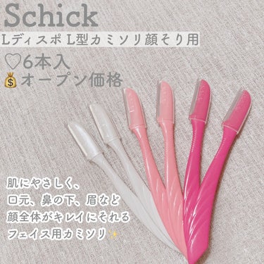 シック Schick Lディスポ 使い捨て 顔そり用 (3本入)×3個/シック/シェーバーを使ったクチコミ（2枚目）