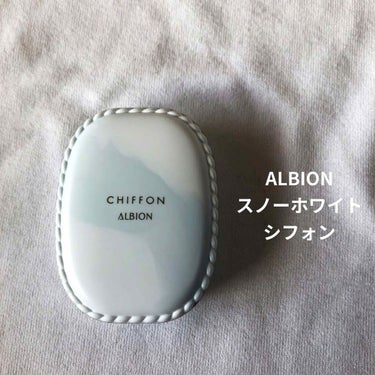 アルビオン スノー ホワイト シフォン/ALBION/パウダーファンデーションを使ったクチコミ（1枚目）