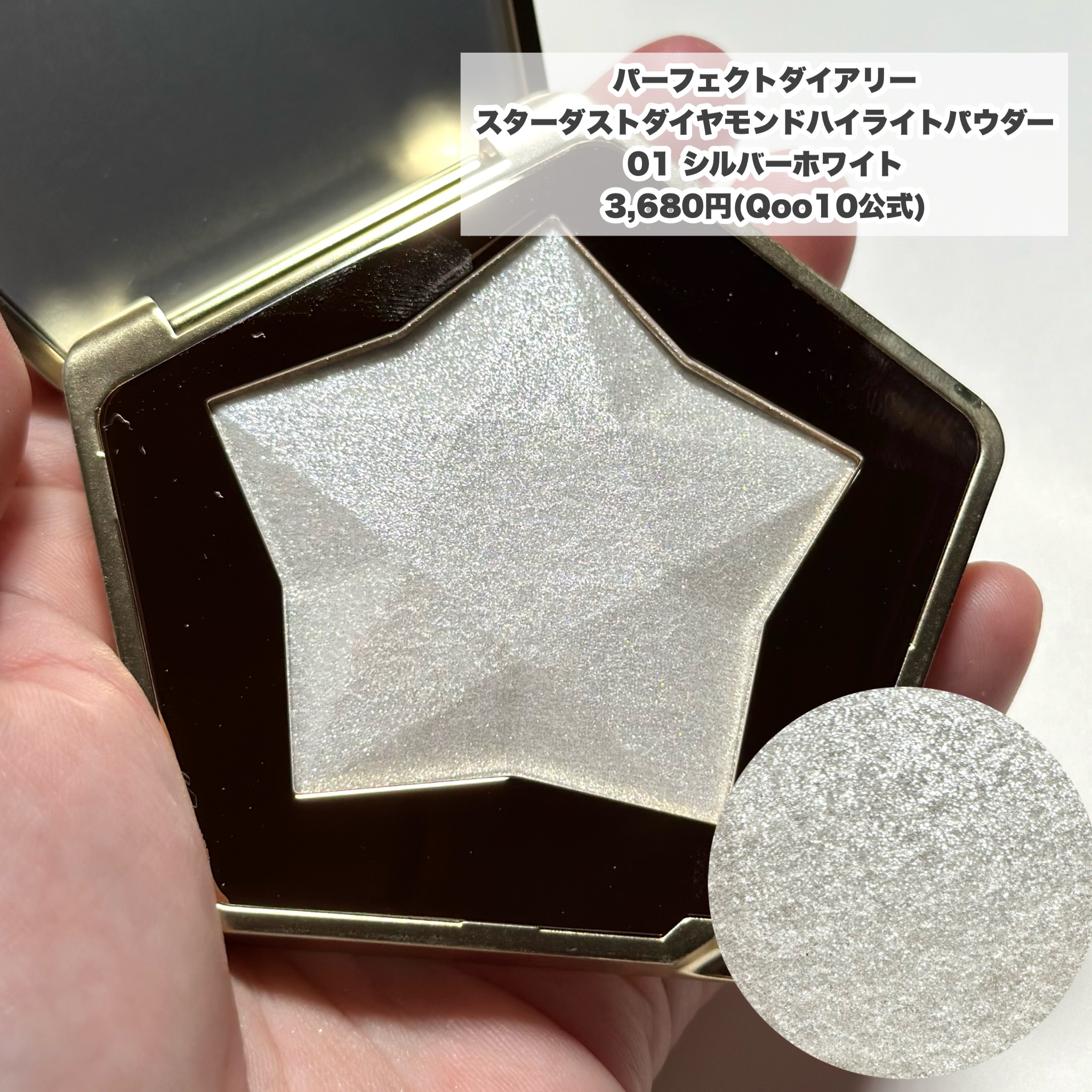 PERFECT DIARY・Joocyee・Dior・CipiCipiのハイライトを使った