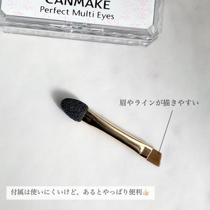 パーフェクトマルチアイズ/キャンメイク/アイシャドウパレットを使ったクチコミ(2枚目)