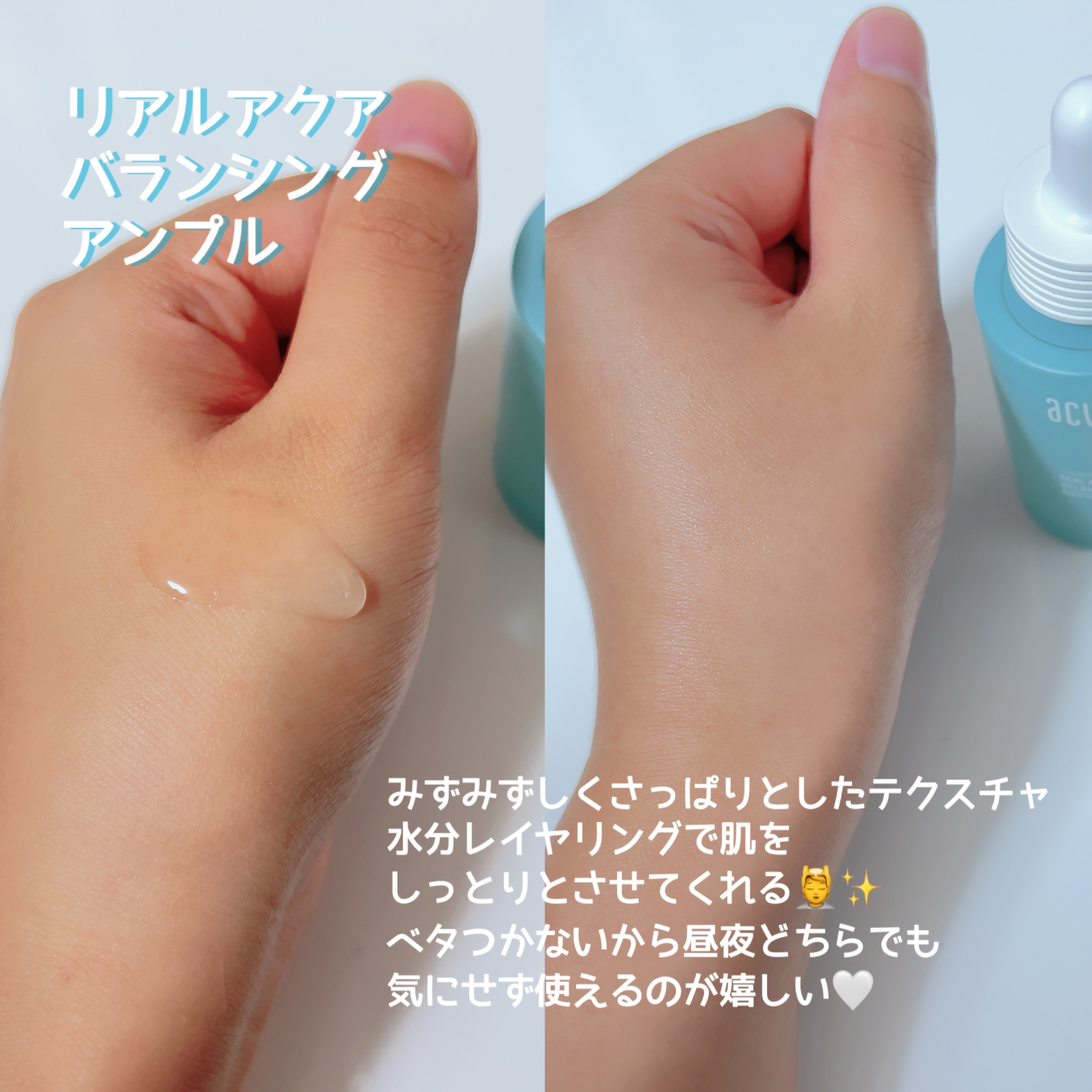 リアル アクア バランシング アンプル/ACWELL/美容液を使ったクチコミ（2枚目）