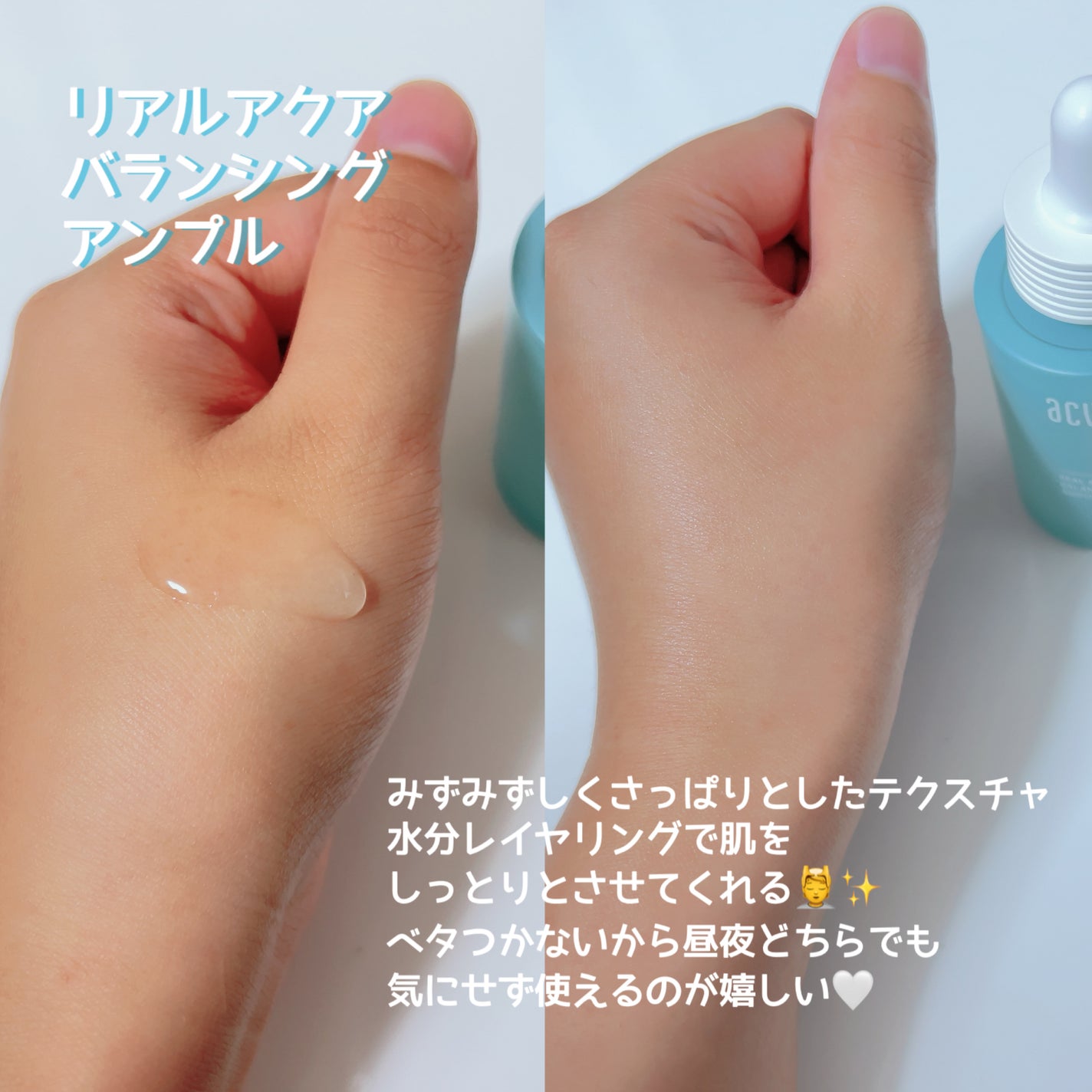 リアル アクア バランシング アンプル/ACWELL/美容液を使ったクチコミ(2枚目)