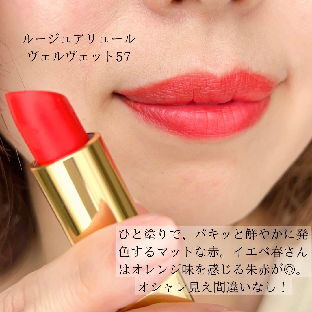 HIROMI アラフォーコスメ on LIPS 「【デニムの日に付けたい!イエベ春の赤リップ💄】カジュアルな服装..」(4枚目)