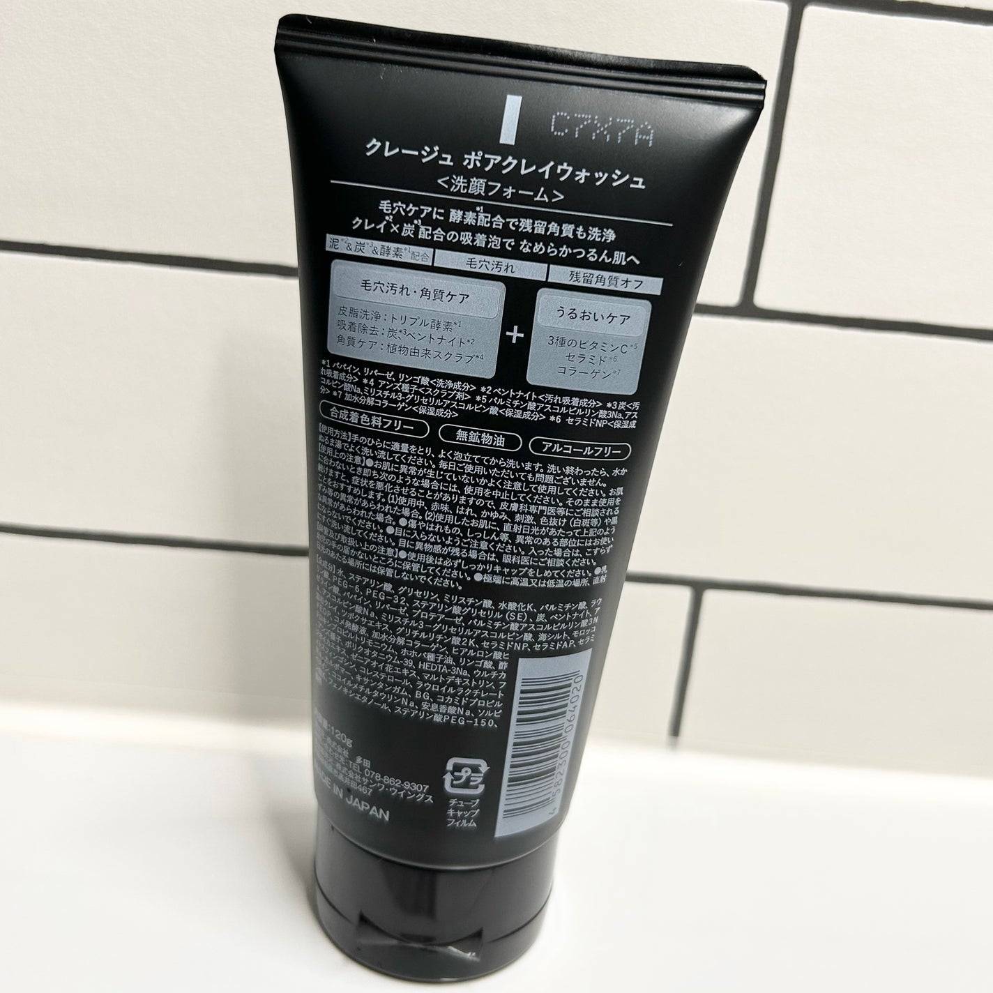 ポアクレイウォッシュ/CLAYGE/洗顔フォームを使ったクチコミ(5枚目)