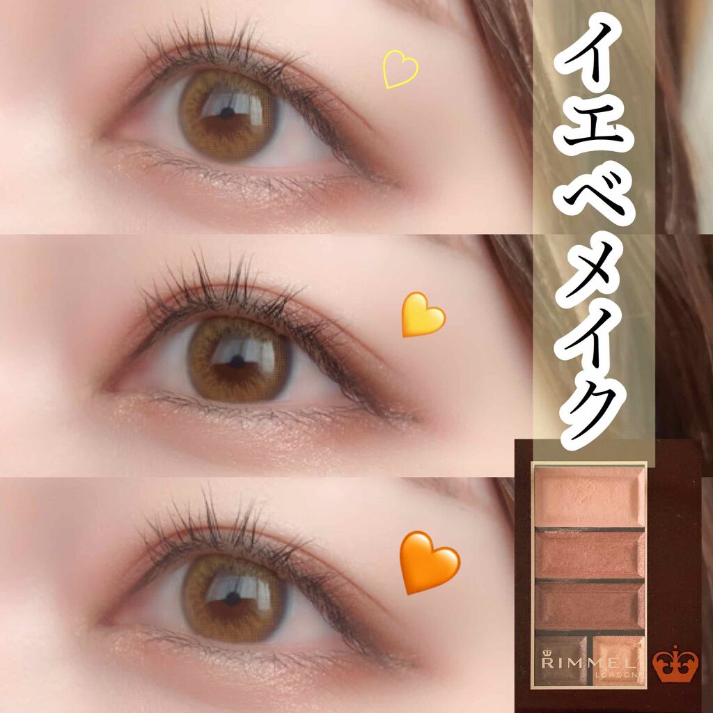 ショコラスウィート アイズ/リンメル ロンドン/アイシャドウパレットを使ったクチコミ(1枚目)