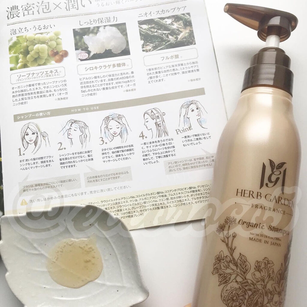 ハーバニエンス シャンプー・コンディショナー(ジャスミン＆ベルガモット)/HERBANIENCE/市販シャンプーを使ったクチコミ（3枚目）