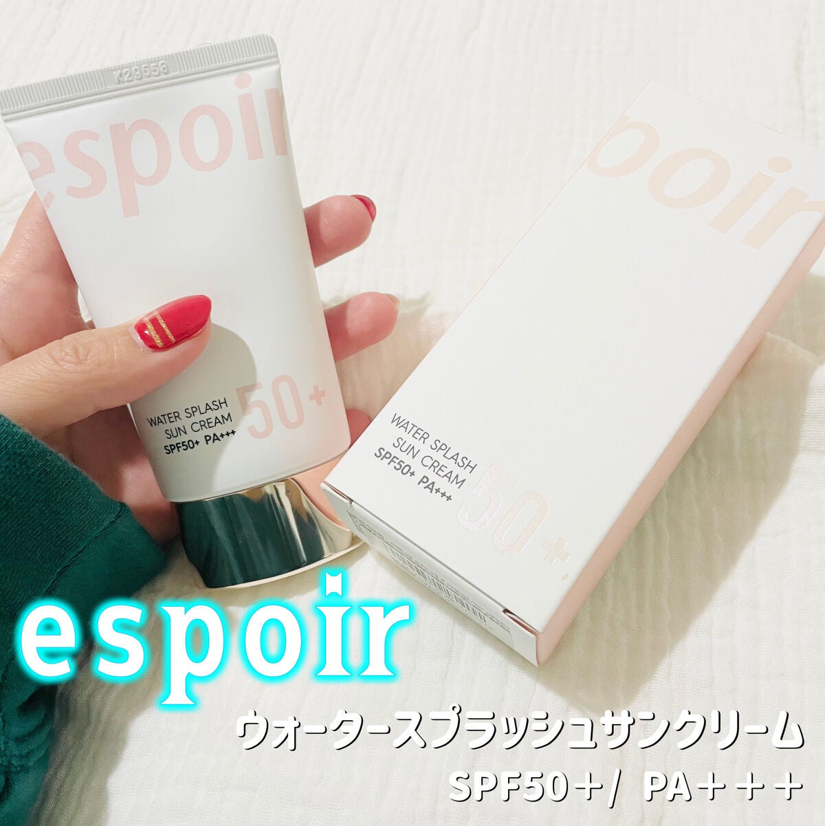 ウォータースプラッシュサンクリーム/espoir/日焼け止め・UVケアを使ったクチコミ(1枚目)