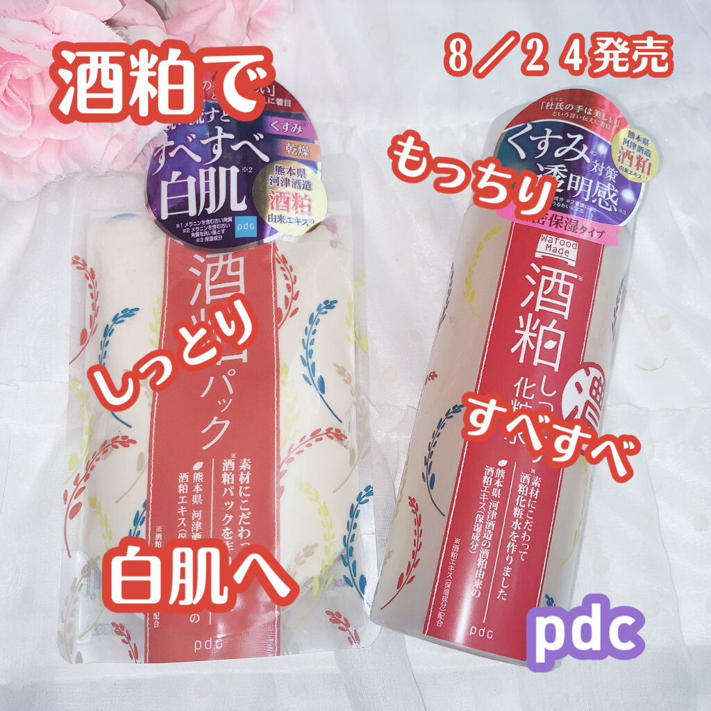 ワフードメイド　酒粕しっとり化粧水/pdc/化粧水を使ったクチコミ（1枚目）