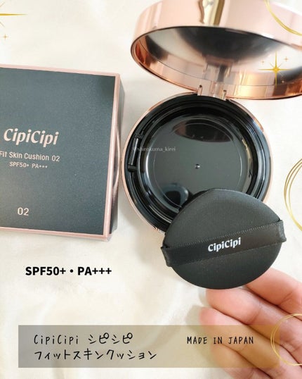 シピシピ フィットスキンクッション/CipiCipi/クッションファンデーションを使ったクチコミ(2枚目)