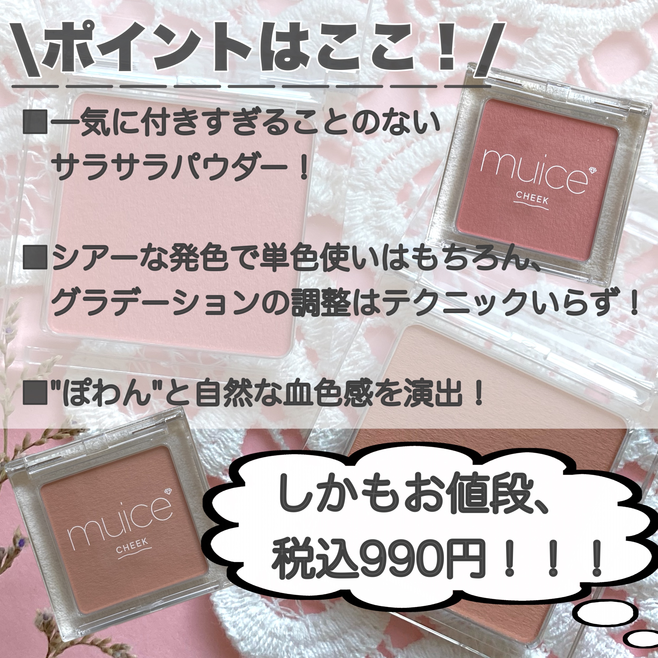 ぽわんチーク/muice/パウダーチークを使ったクチコミ（2枚目）