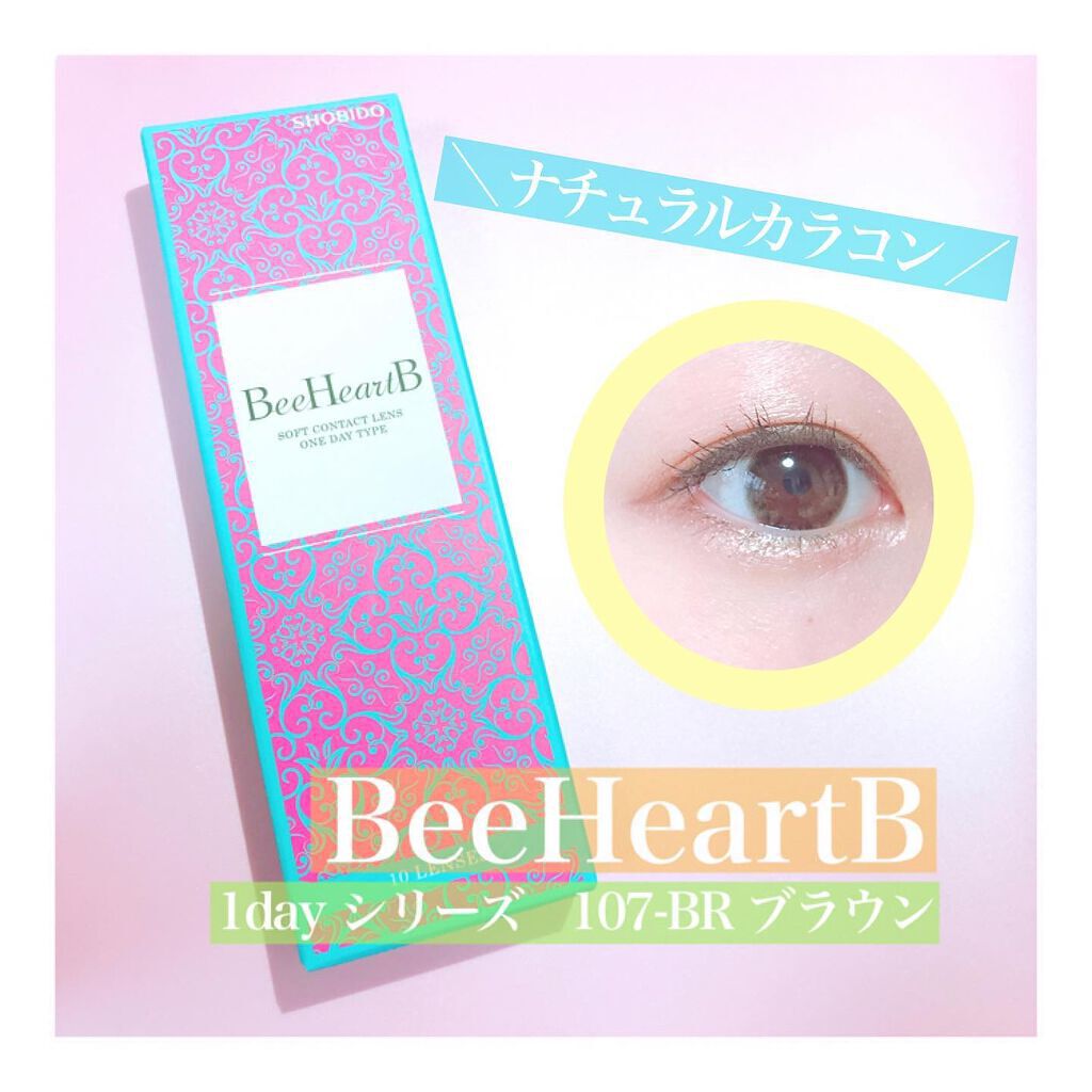 BeeHeartB 1day/BeeHeartB/ワンデー（１DAY）カラコンを使ったクチコミ（1枚目）