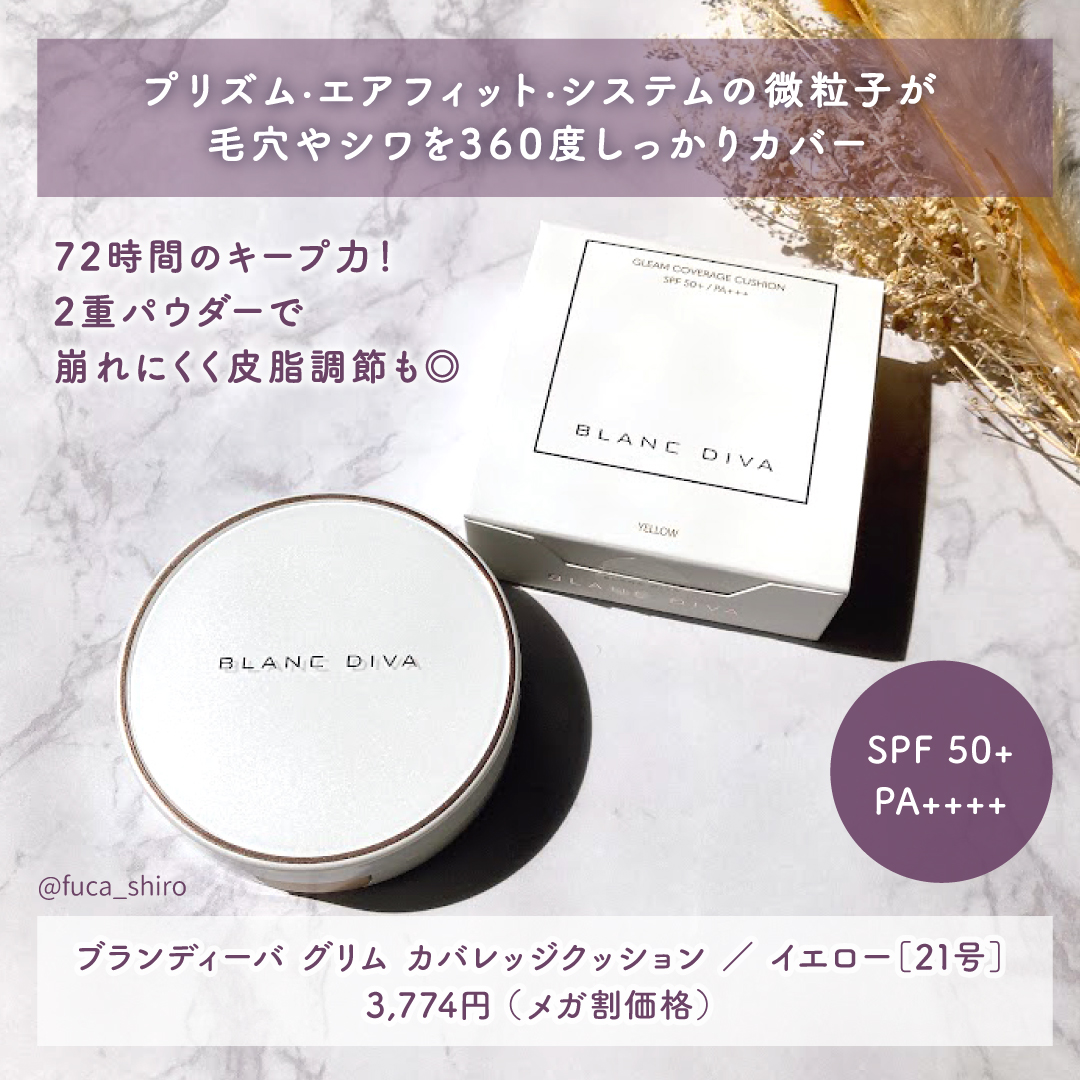 GLEAM COVERAGE CUSHION/BLANC DIVA/クッションファンデーションを使ったクチコミ（2枚目）