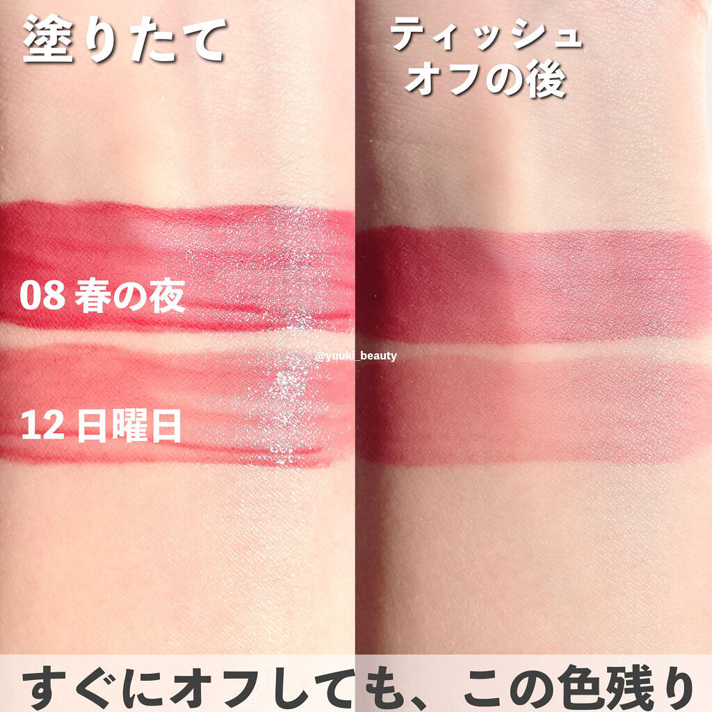 デューティント/AMUSE/リップティントを使ったクチコミ（3枚目）