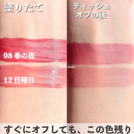 デューティント/AMUSE/リップティントを使ったクチコミ(3枚目)