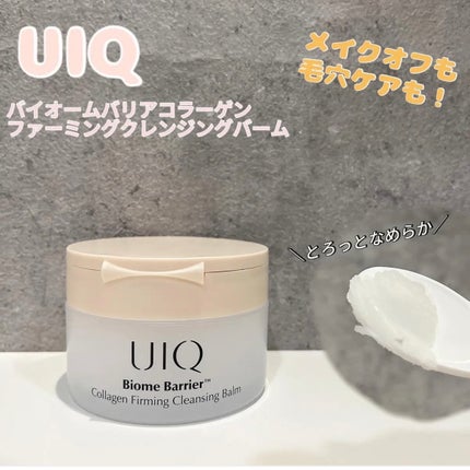 バイオームバリアコラーゲンファーミングクレンジングバーム/UIQ/クレンジングバームを使ったクチコミ(1枚目)
