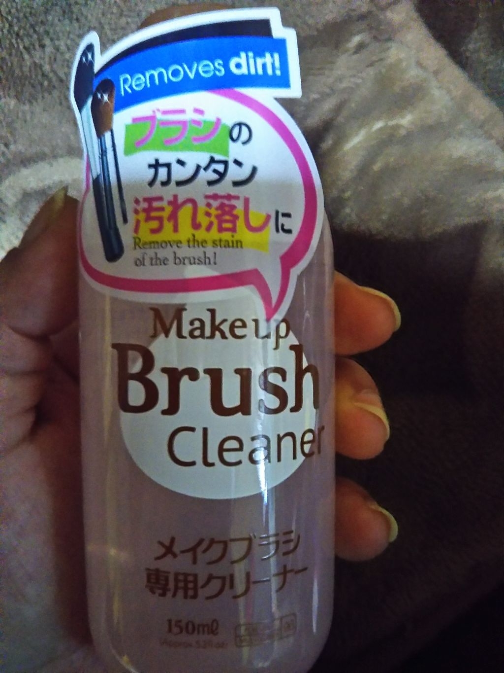 メイクブラシ専用クリーナー/DAISO/その他化粧小物を使ったクチコミ(1枚目)