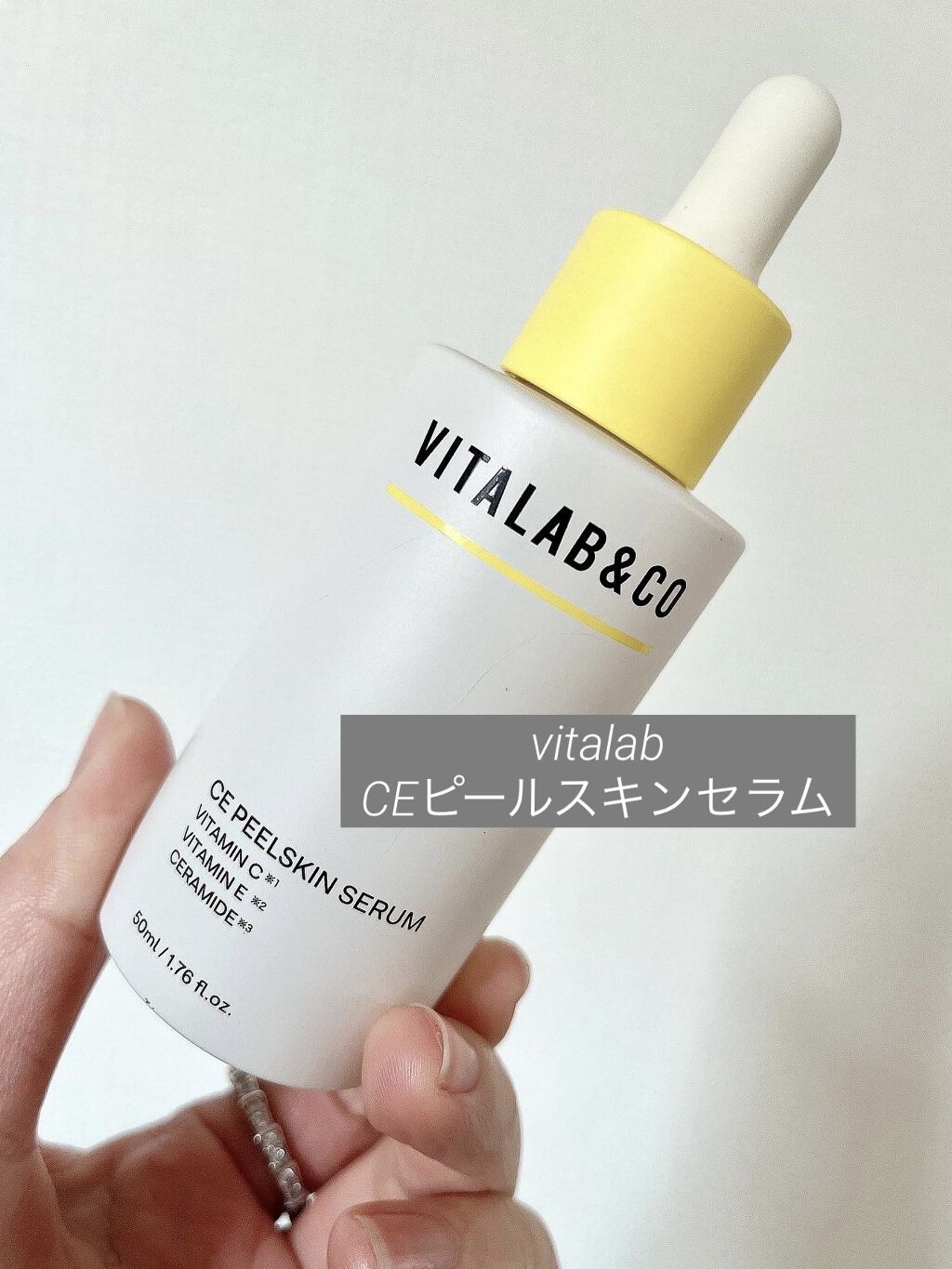 ビタミンCでピーリング♪♪

VITALAB＆CO
ビタラボ CEピールスキンセラム

毛穴ケアにも
角質ケアにも
保湿ケアにも

さらさらなのにぐんぐん入っていって
保湿力もある！
ブースターとしても使える✎*。

何よりもコスパが最高に