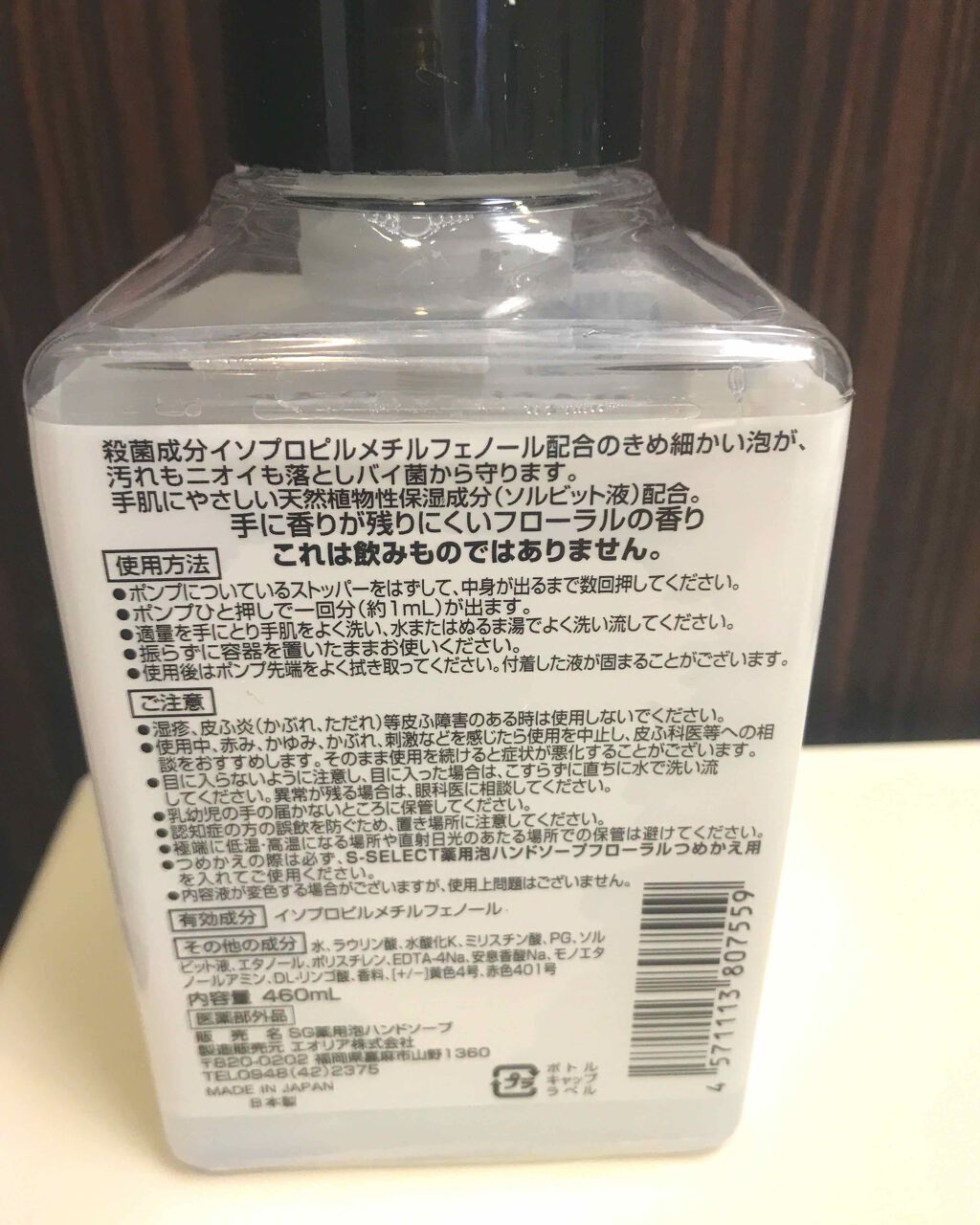 緑茶 on LIPS 「やっと探し求めていた薬用で保湿成分が入ったハンドソープを見つけ..」(2枚目)