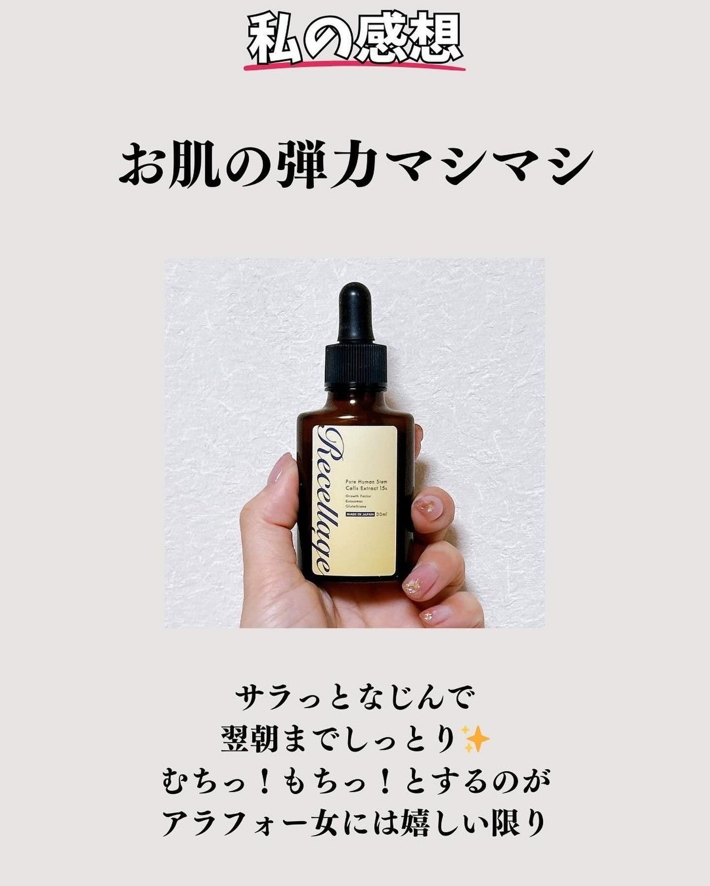 リセラージュ 美容液 /Recellage/美容液を使ったクチコミ(5枚目)