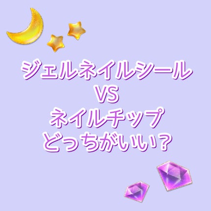 セミキュアジェルネイル(ハンド)/ohora/ネイルシールを使ったクチコミ(1枚目)