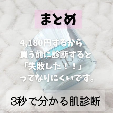 インターリンクセラム 毛穴の目立たない澄んだうるおい肌へ/SOFINA iP/美容液を使ったクチコミ(8枚目)