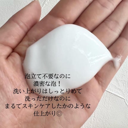 ソフィーナ iP リニュー ムース ウォッシュ/SOFINA iP/泡洗顔を使ったクチコミ(2枚目)