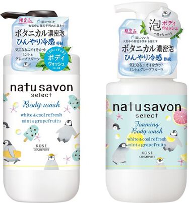 試してみた ソフティモ ナチュサボン セレクト ホワイト ボディウォッシュ ミント グレープフルーツの香り ソフティモ Lips